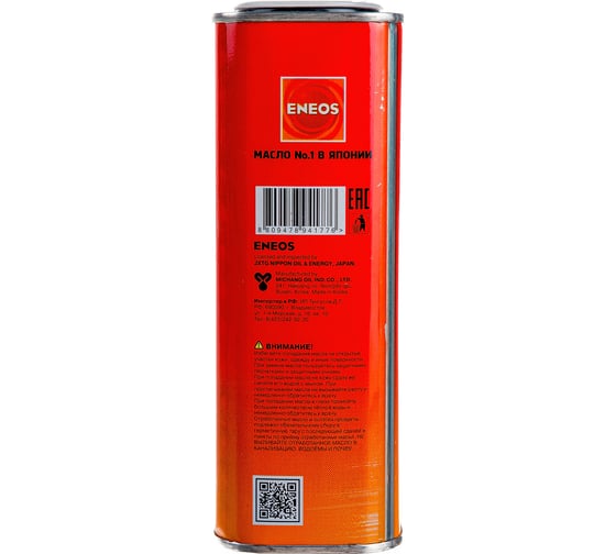 Моторное масло ENEOS Premium Ultra 100 Synt. SN 5W20 1л 8801252022190