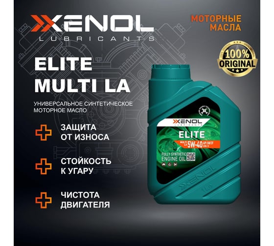 Моторное масло Xenol ELITE MULTI LA 5W-40 SN/CF 1L POXEMLA540SNCF1
