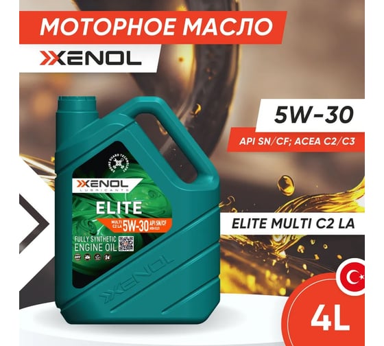 Моторное масло Xenol ELITE MULTI C2 LA 5W-30 SN/CF 4L POXEMC2LA530SNCF2