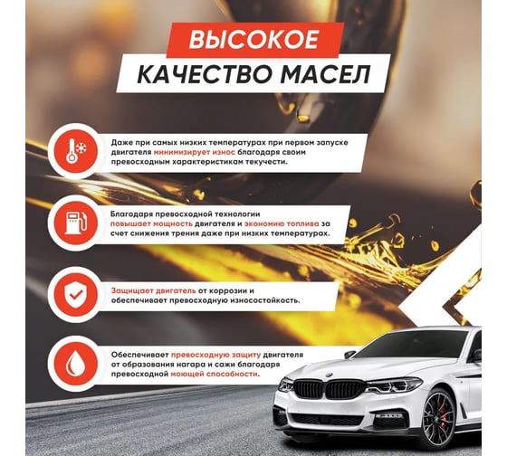 Моторное масло Xenol ELITE MULTI C2 LA 5W-30 SN/CF 4L POXEMC2LA530SNCF2