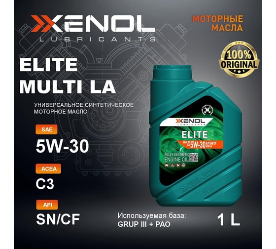 Моторное масло Xenol ELITE MULTI LA 5W-30 SN/CF 1L POXEMLA530SNCF1
