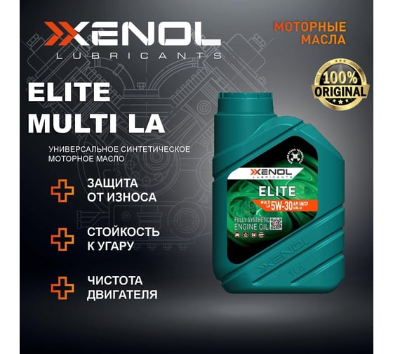 Моторное масло Xenol ELITE MULTI LA 5W-30 SN/CF 1L POXEMLA530SNCF1