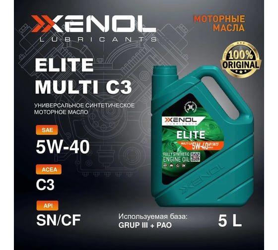 Моторное масло Xenol ELITE MULTI C3 5W-40 SN/CF 5L POXEMC3540SNCF3
