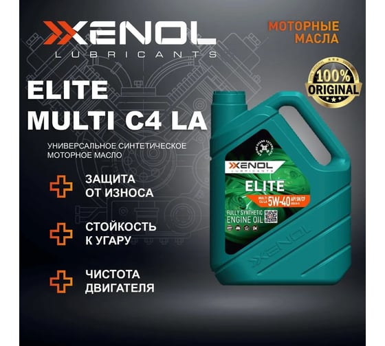 Моторное масло Xenol ELITE MULTI C4 LA 5W-40 SN/CF 5L POXEMC4LA540SNCF3