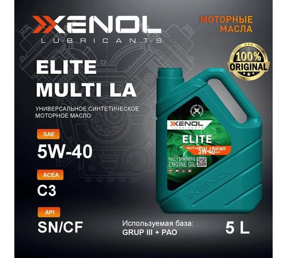 Масло моторное ELITE MULTI LA 5W-40 SN/CF 5L Xenol POXEMLA540SNCF3