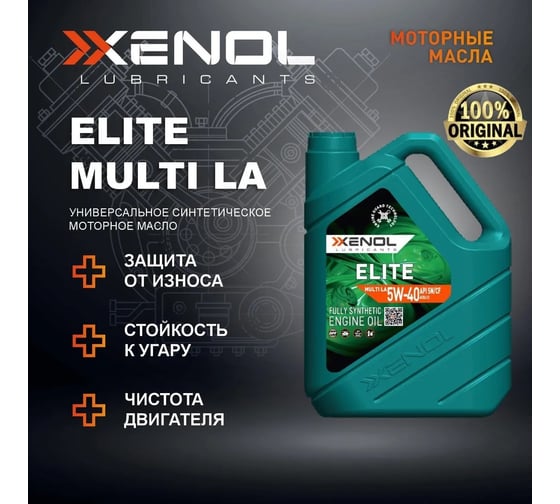 Масло моторное ELITE MULTI LA 5W-40 SN/CF 5L Xenol POXEMLA540SNCF3
