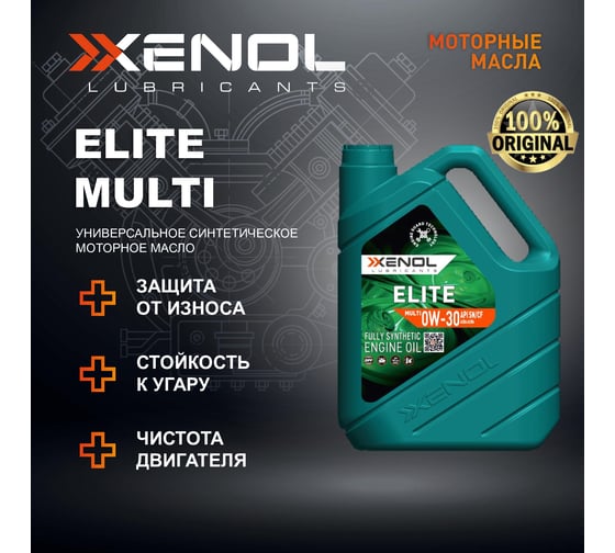 Моторное масло Xenol ELITE MULTI 0W-30 SN/CF 4L POXEM030SNCF2