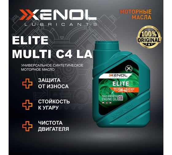 Моторное масло Xenol ELITE MULTI C4 LA 5W-40 SN/CF 1L POXEMC4LA540SNCF1