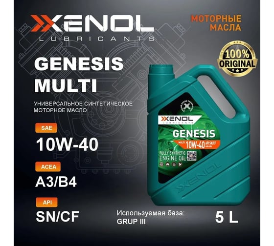Моторное масло Xenol GENESIS MULTI 10W-40 SN/CF 5L POXGM1040SNCF3