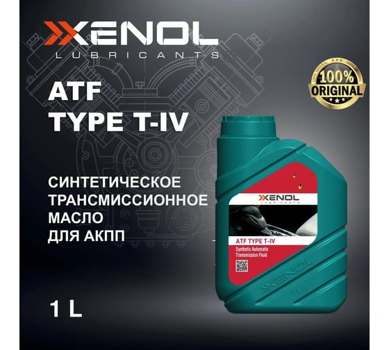 Трансмиссионное масло Xenol ATF TYPE T IV 1L TOXATFT41