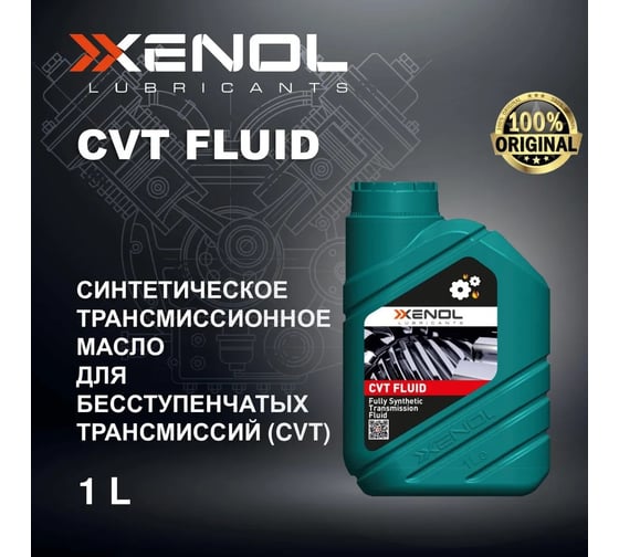 Трансмиссионное масло Xenol CVT FLUID 1L TOXCVTF1