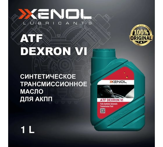 Трансмиссионное масло Xenol ATF DEXRON VI 1L TOXATFD61