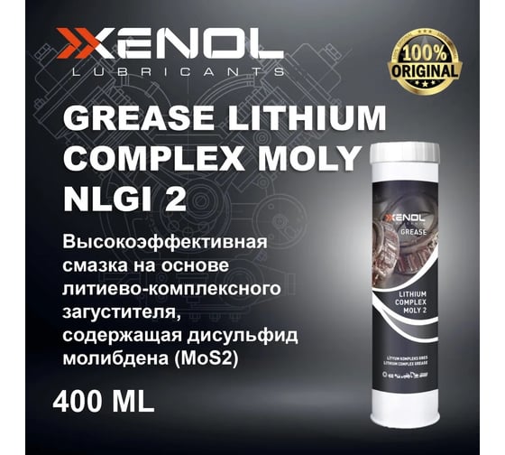 Пластичная смазка Xenol GREASE LIT. COMPLEX MOLY NLGI:2 400 ml GRLCM0