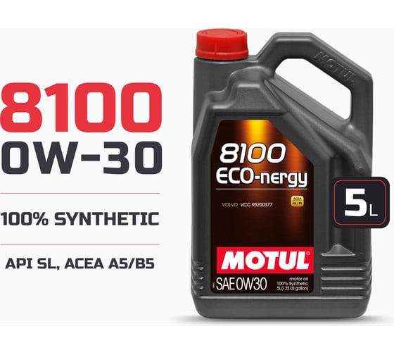 Моторное масло MOTUL 8100 Eco-nergy 0W30 5 л. 113555