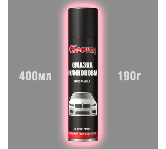 Смазка силиконовая G-POWER (аэрозоль) 400 мл GP-308