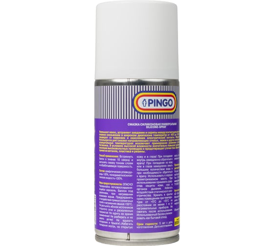 Силиконовая смазка PINGO 210 мл 85060-0