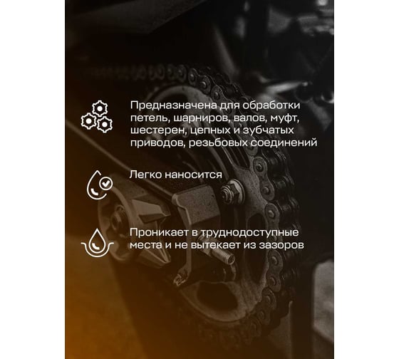 Адгезионная петельная смазка, DEPUR 210мл DPR0912