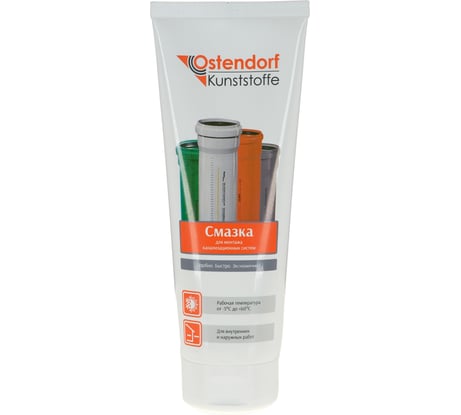 Смазка сантехническая Ostendorf SL 250 мл 881825