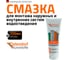 Смазка сантехническая Ostendorf SL 250 мл 881825 2