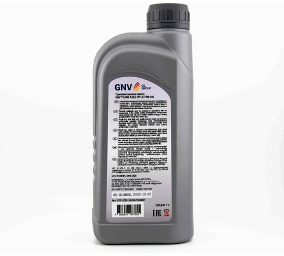 Масло GNV Trans Axle HP LS 75W-140 (кан. 1л) API GL-5 LS GTP10720120USA75140001