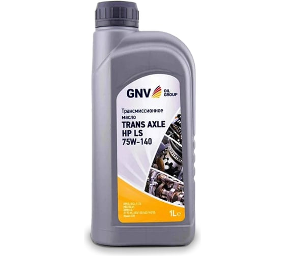 Масло трансмиссионное GNV Trans Axle HP LS 75W-140 GL-5 LS для LSD, 1 л GTP10720120USA75140001