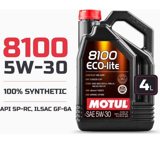 Моторное масло MOTUL 8100 Eco-lite 5W30 4 л 113497