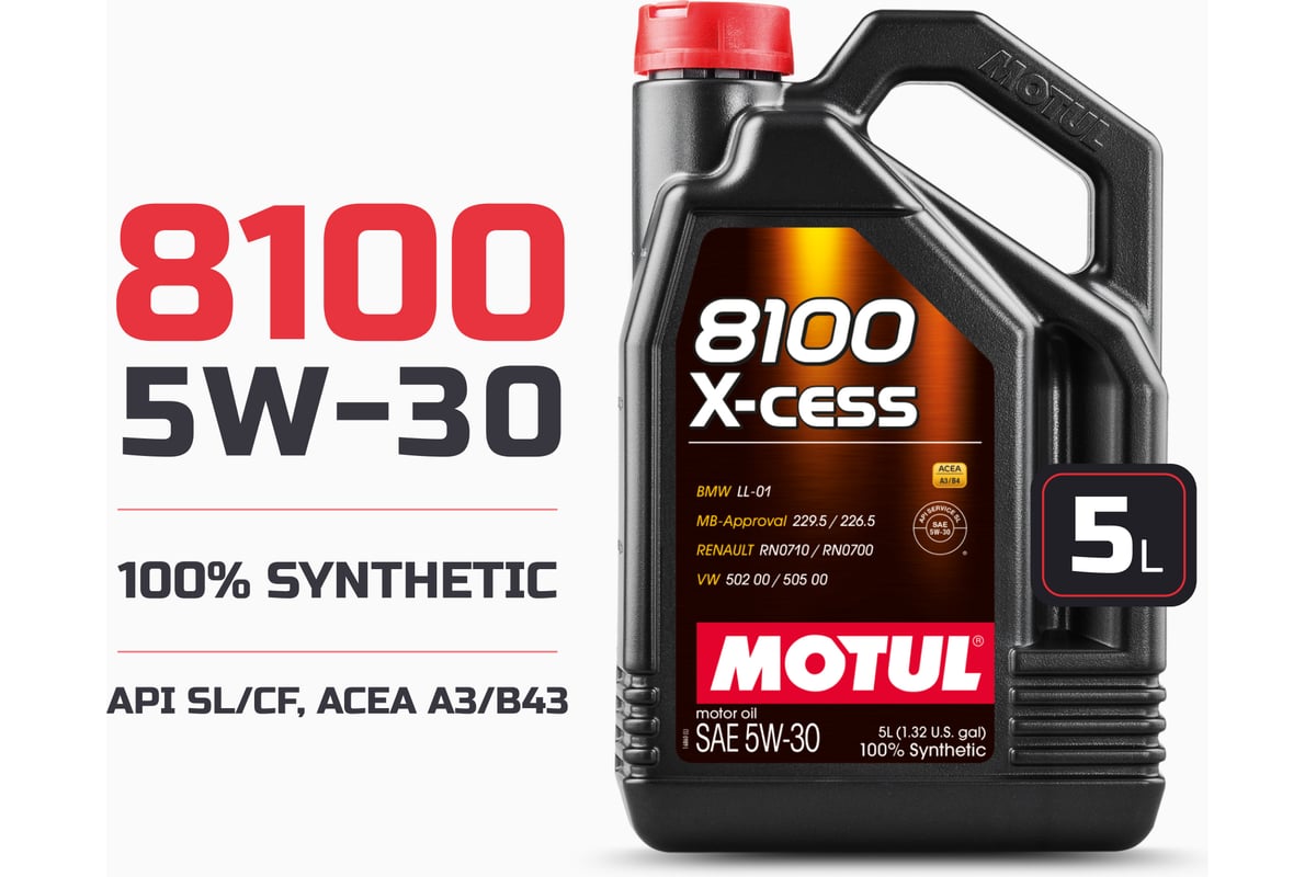 Моторное масло MOTUL 8100 X-cess 5W30 5 л 113530 - выгодная цена ...