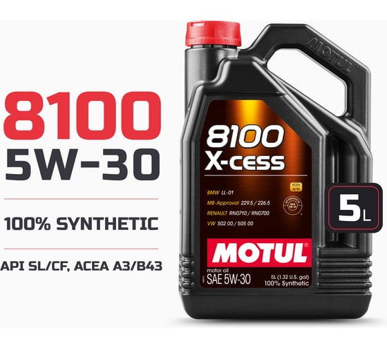 Моторное масло MOTUL 8100 X-cess 5W30 5 л 113530