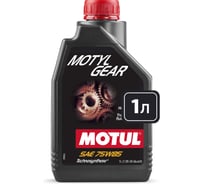 Трансмиссионное масло MOTUL MOTYLGEAR 75W85 1 л 113522