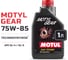 Трансмиссионное масло MOTUL MOTYLGEAR 75W85 1 л 113522 2