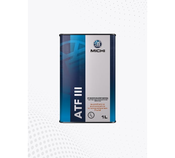 Трансмиссионное масло Michi ATF III 4637493
