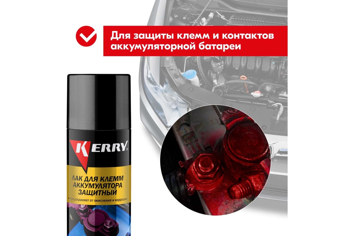 Лак для защиты клемм KERRY KR-918 красный 11606156 - выгодная цена ...