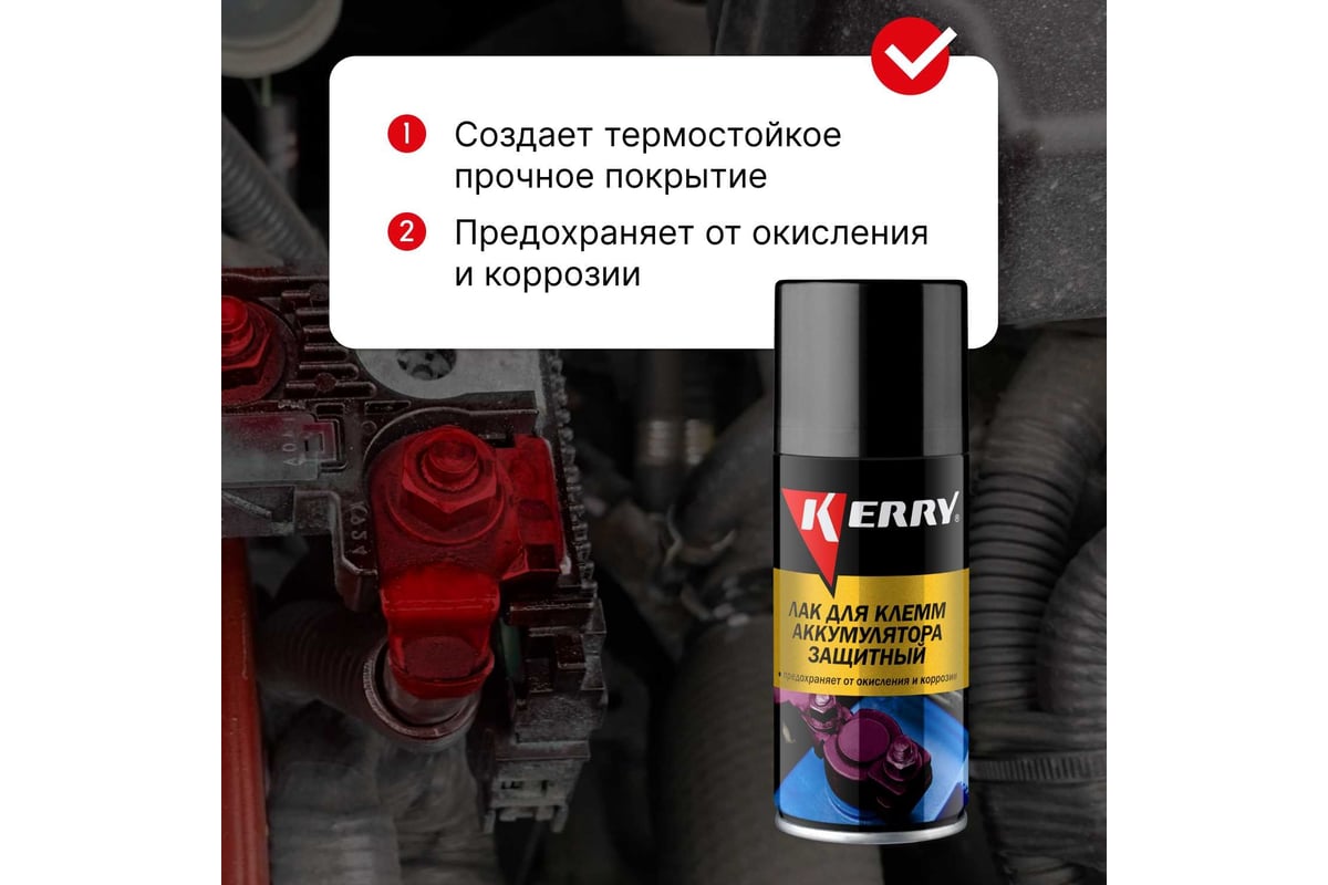 Лак для защиты клемм KERRY KR-918 красный 11606156 - выгодная цена ...