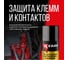 Лак для защиты клемм красный KERRY KR-918 3