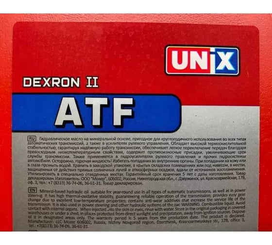 Трансмиссионное масло UNIX АTF Dexron II, канистра 1л 4603351