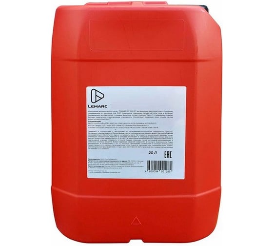 Масло для CVT синтетическое LEMARC GEAPARD CVT, канистра 20 л 11930901