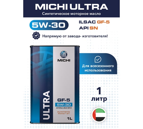 Моторное масло Michi ULTRA 5W-30 GF-5, канистра 1л 4637264