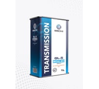 Трансмиссионное масло Michi Transmission 80W-90 GL-5, канистра 1л 4637479