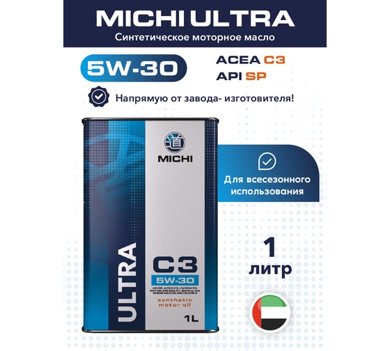 Моторное масло Michi ULTRA 5W-30 C3, канистра 1л 4637172