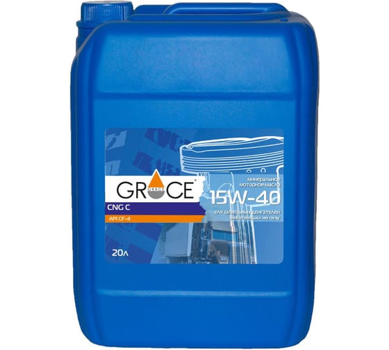 Масло для двигателей работающих на газе GRACE Lubricants CNG C 15w-40 минеральное 20л 4603728821320 1