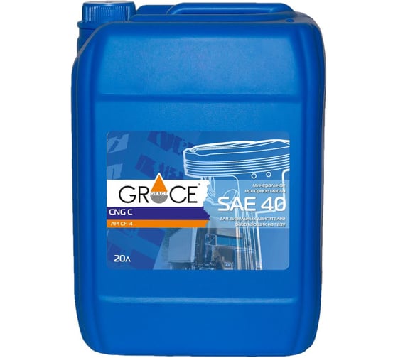 Масло для двигателей работающих на газе GRACE Lubricants CNG C SAE-40 минеральное 20л 4603728821368 1