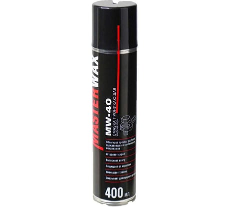 Смазка проникающая MasterWax Жидкий ключ MW-40 аэрозоль 400 мл MW050204