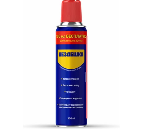 Вездешка Spray, 300 мл 0060168