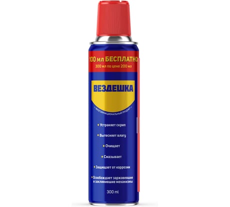 Вездешка Spray, 300 мл 0060168