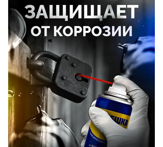Вездешка Spray, 300 мл 0060168