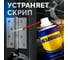 Вездешка Spray, 300 мл 0060168 3