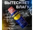 Вездешка Spray, 300 мл 0060168 4