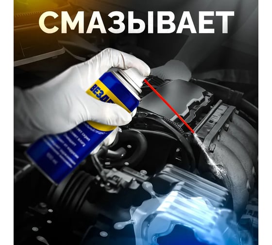 Вездешка Spray, 100 мл 0060144