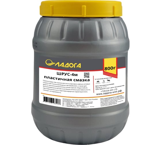 Смазка водостойкая ЛАДОГА Шрус-4м (банка 0.8кг) LS_SH4M_0.8