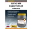 Смазка водостойкая ЛАДОГА Шрус-4м (банка 0.8кг) LS_SH4M_0.8 3
